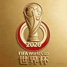 2026世界杯 (FIFA WorldCUP)中国竞彩指定平台